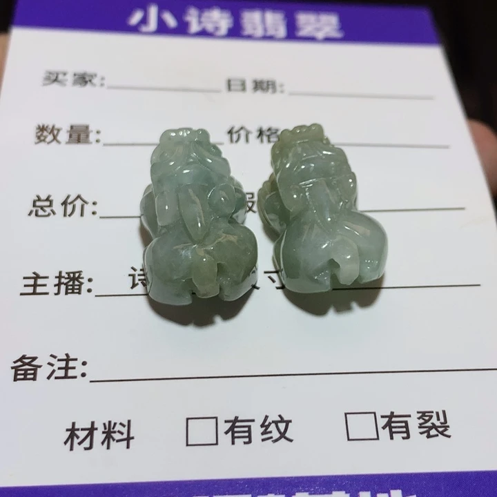 三***d翡翠未镶嵌挂件111