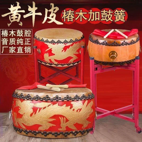 正宗黄牛皮椿木鼓真牛皮大鼓中国红龙鼓威风锣鼓白茬扁鼓战鼓堂鼓