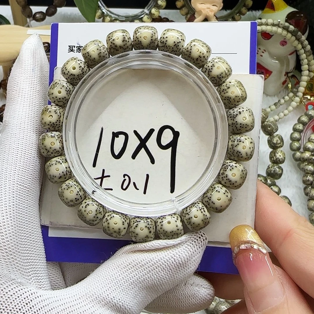 手串星月菩提04绿包白大眼黄金瞳小细星10.3/9.3