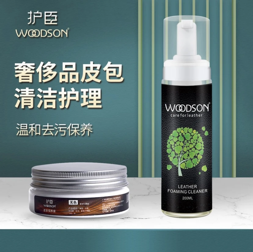 新加坡真皮鞋包包护理剂皮具清洁剂无色免洗皮衣擦鞋油保养皮革