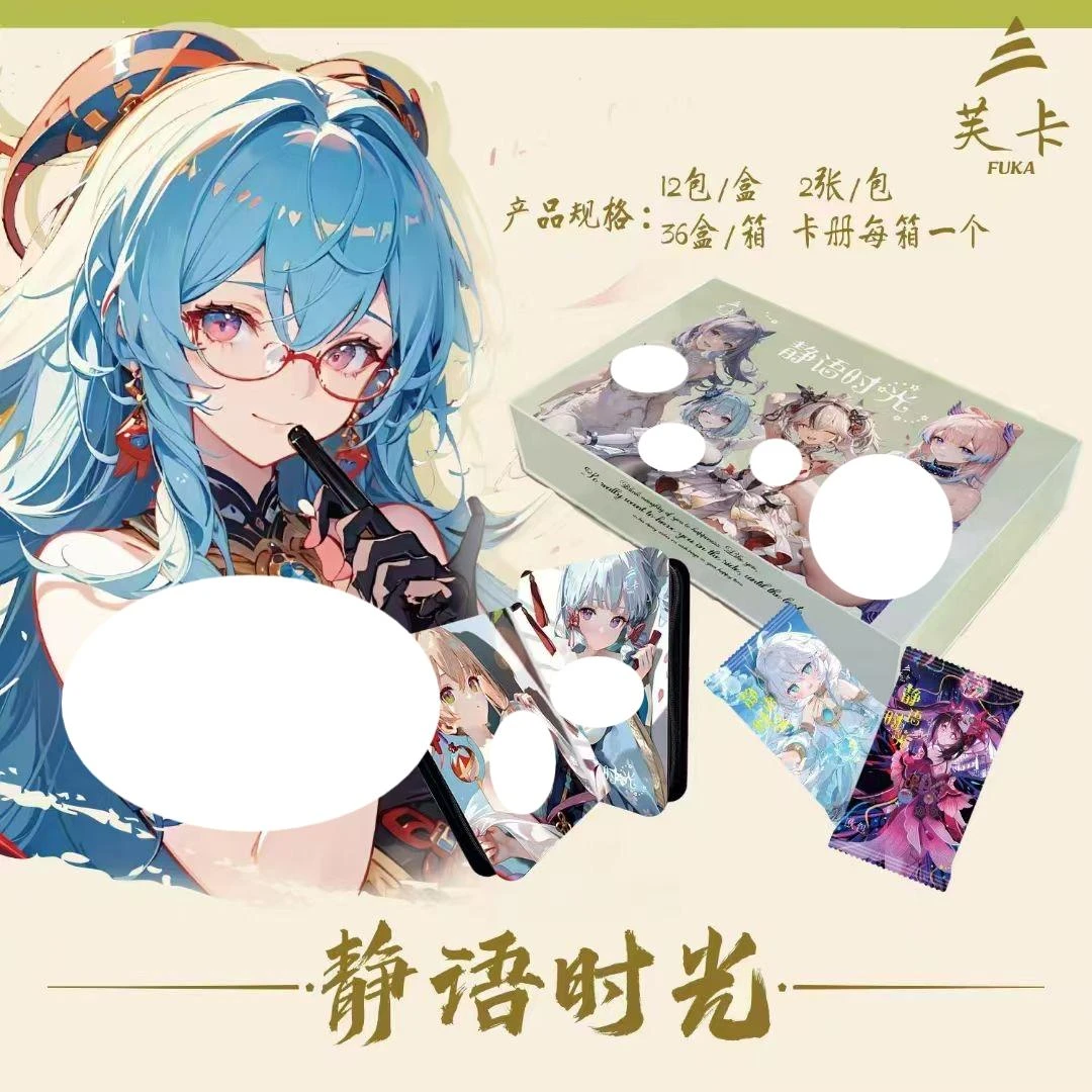 奈司 芙卡《静语时光》卡牌盲盒默认代拆！未成年禁止下单