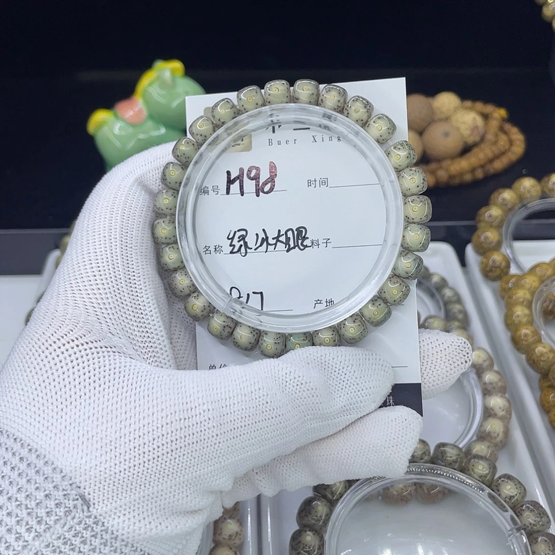 手串星月菩提H绿冰大眼
