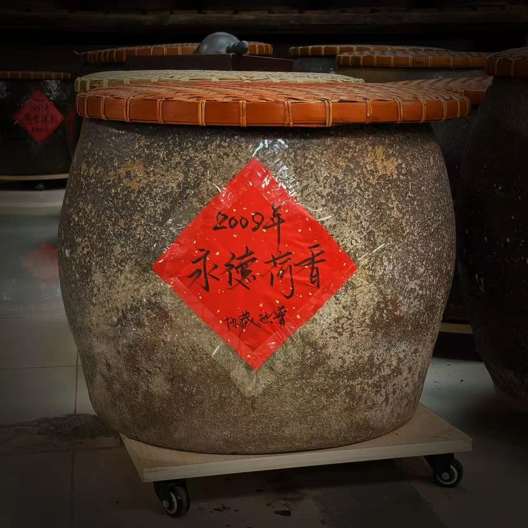 【明哥熟茶】2009年永德荷香  普洱熟茶