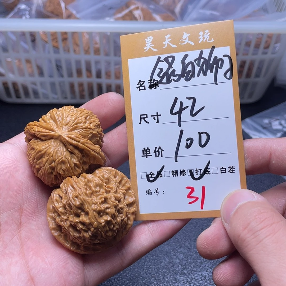 文玩核桃把件文玩核桃31