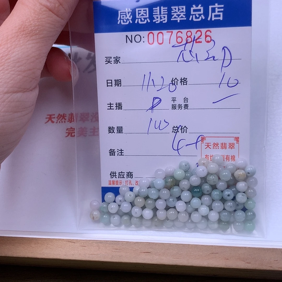芯***动翡翠未镶嵌手链翡翠