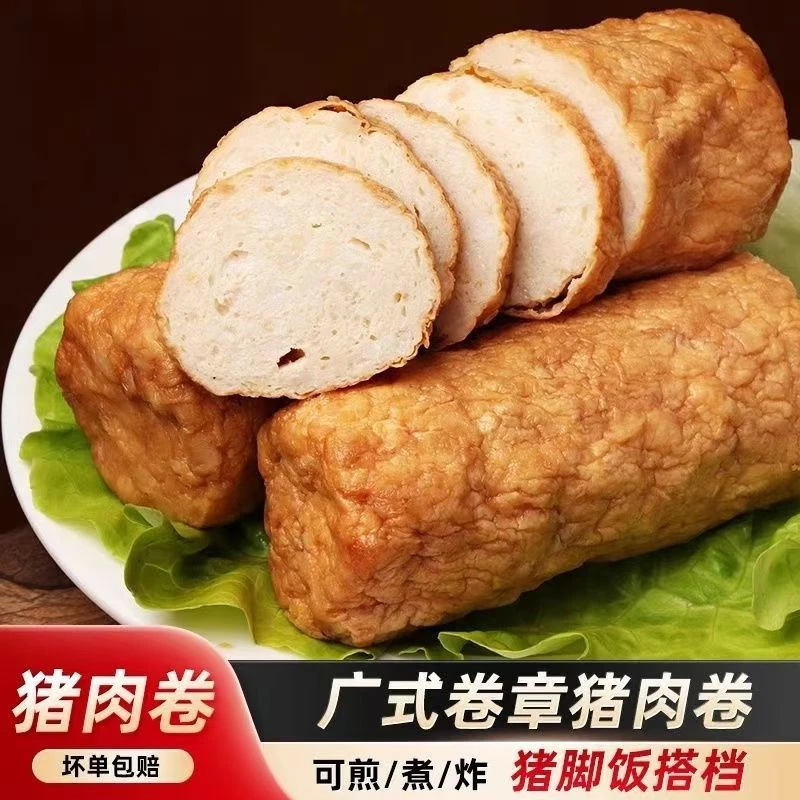 【顺丰包邮】潮汕特产肉卷美味惠来广章潮汕美食猪肉卷章早炒菜