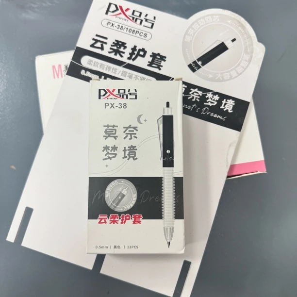 PX38考场专用按动中性笔顺滑速干云握手mm碳素黑刷题笔