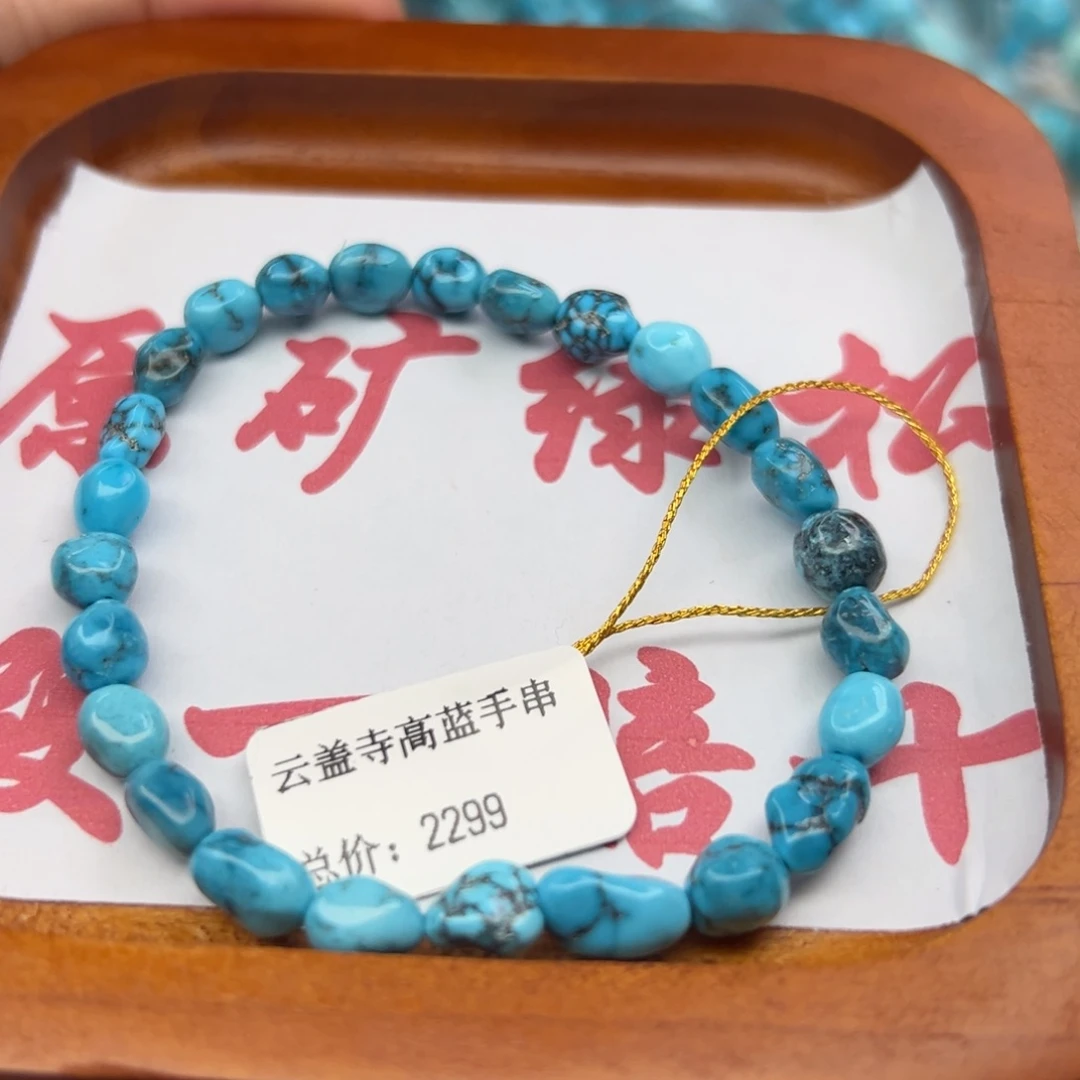 绿松石未镶嵌珠宝半成品
