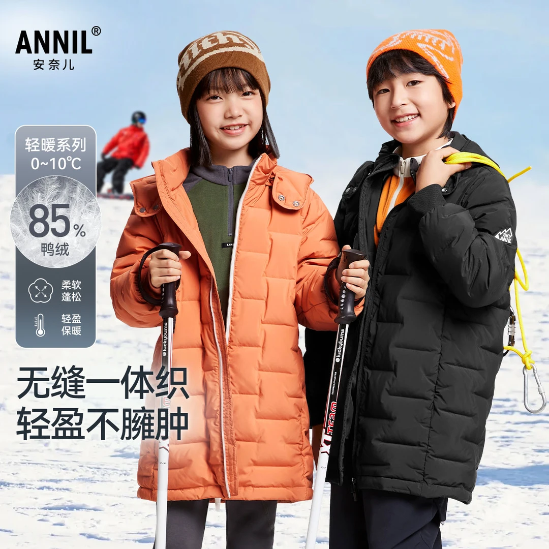 【轻暖0~10℃】男女童中长款羽绒服外套冬季新款安奈儿童装EM445509