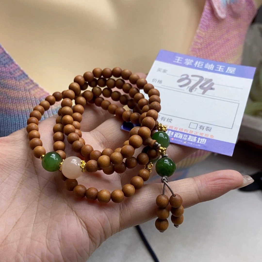 手链未镶嵌和田玉