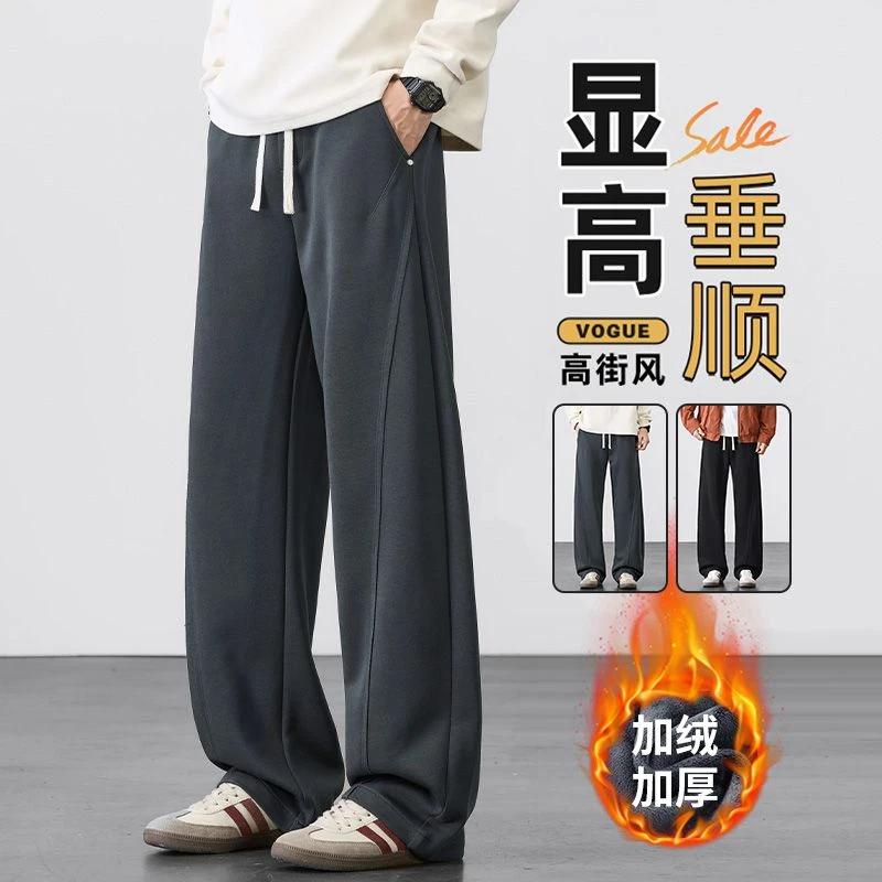 2025秋冬潮牌直筒弯刀裤柔顺垂感保暖长裤运动显高显瘦抽绳加绒