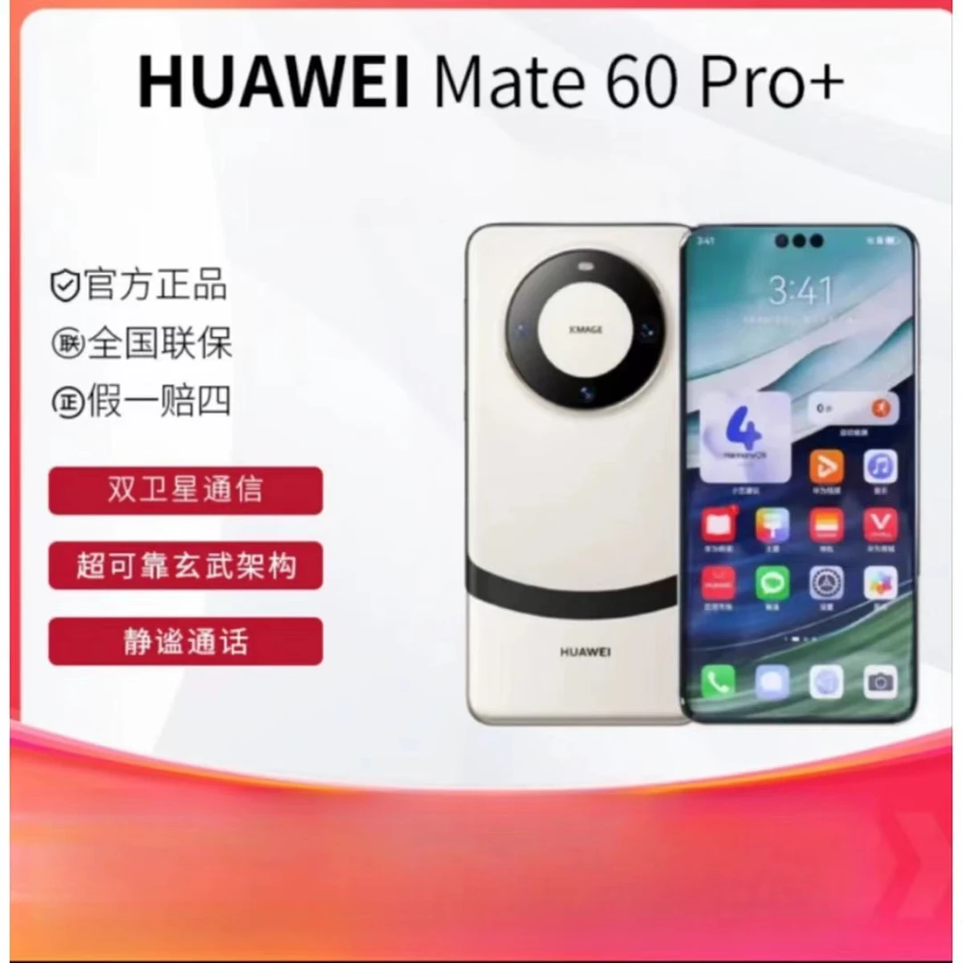 99新 Huawei/华为 mate60pro+