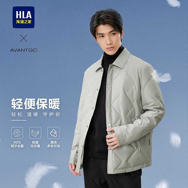【90%白鸭绒】HLA海澜之家羽绒服男23秋冬新翻领轻薄保暖外套男
