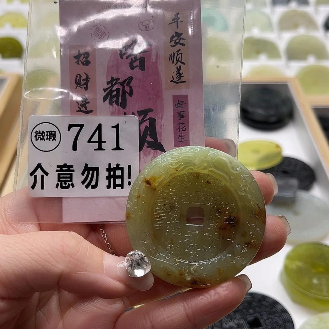 蛇纹石玉挂坠未镶嵌