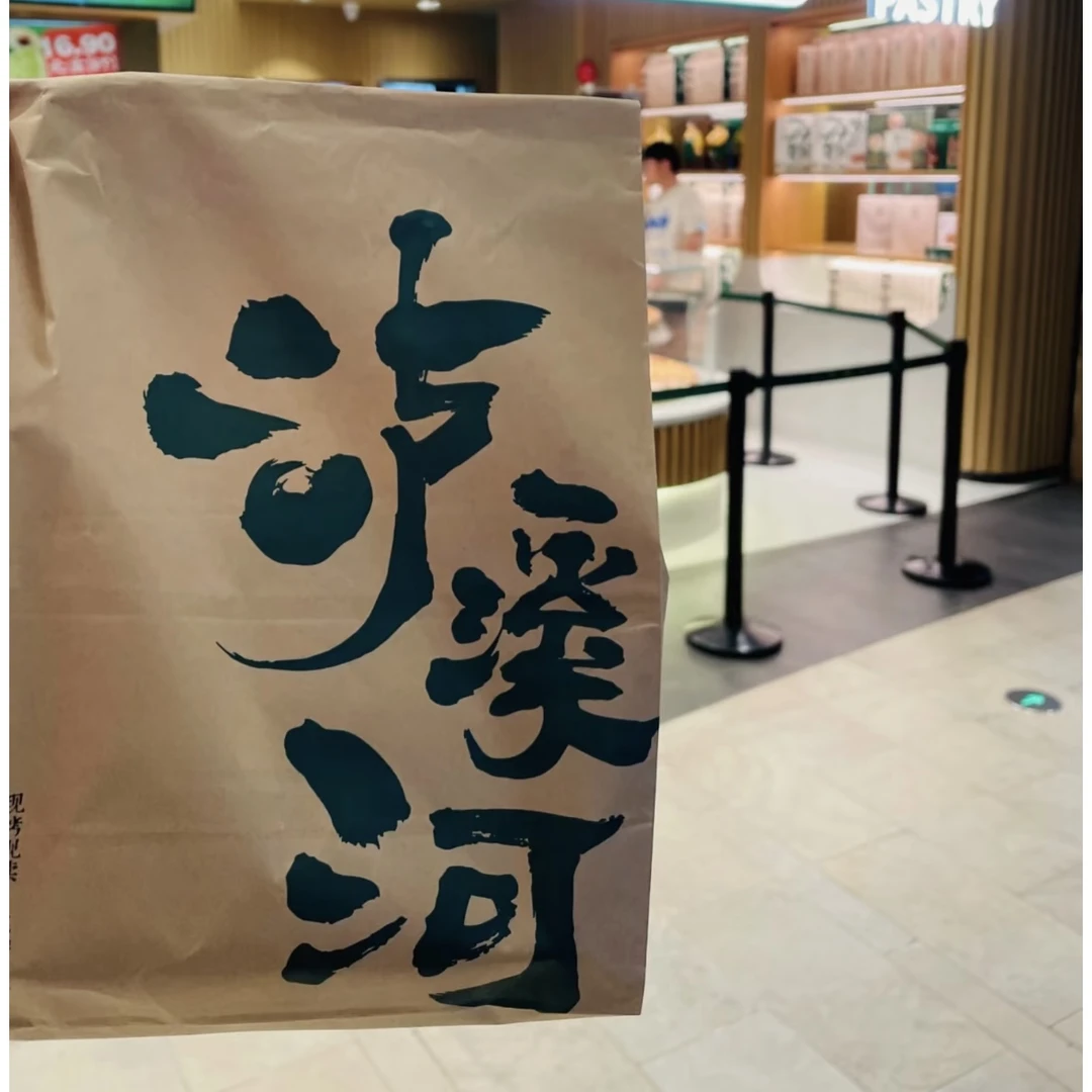 【泸溪河系列】代购 好吃的泸溪河产品系列