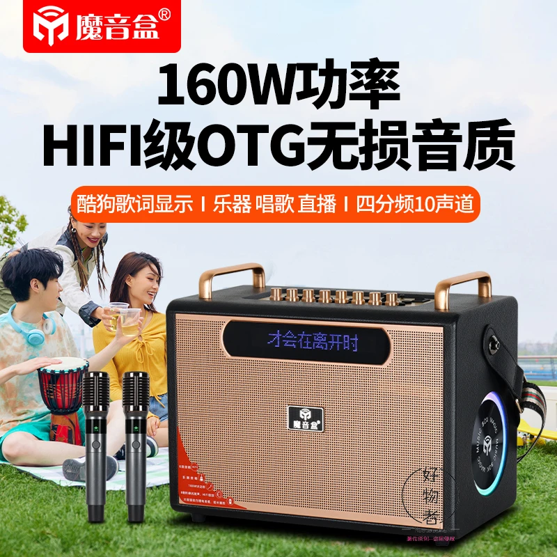 魔音盒L3带屏幕显示歌词蓝牙音箱乐器手提户外K歌声卡直播专用