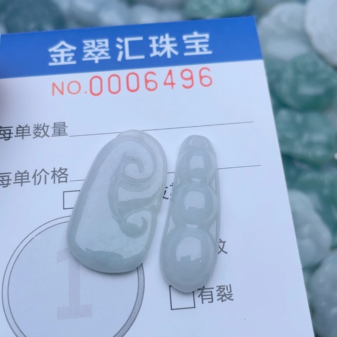 颈饰未镶嵌翡翠6496