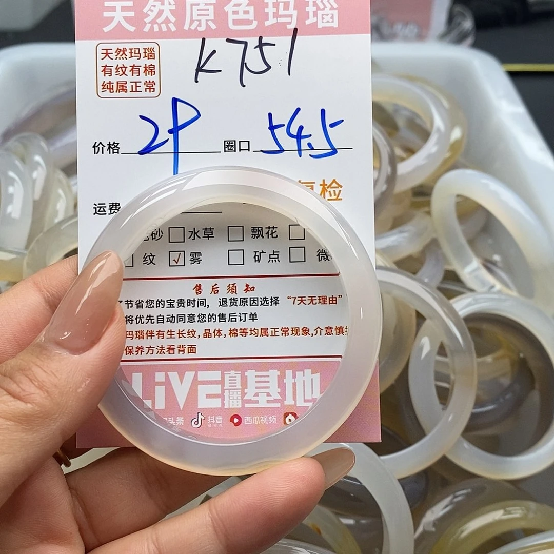 玛瑙/玉髓手镯未镶嵌小*鹿751