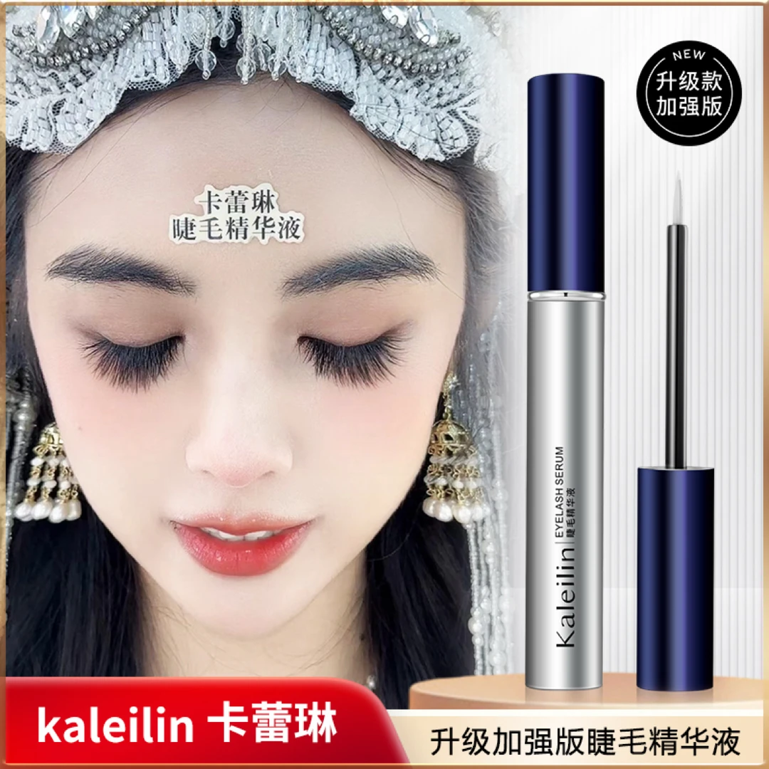 卡蕾琳拍一发三睫毛精华液眉毛滋养液营养液浓缩大量3.5ml精华液