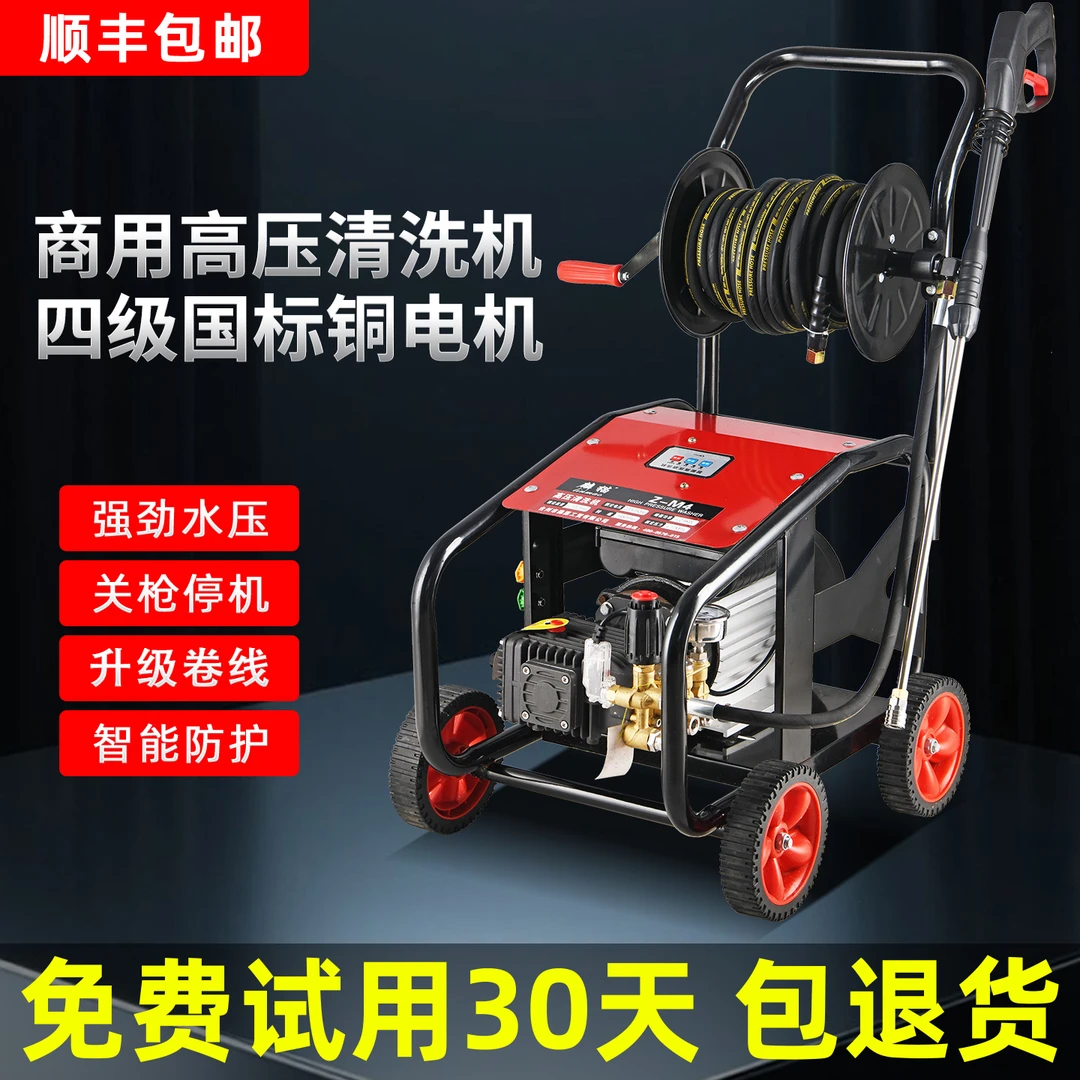 洗车机220v多功能全自动强力商用清洗机