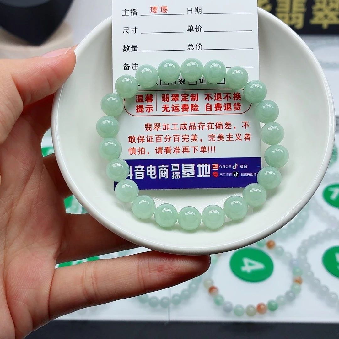 爱***爱翡翠未镶嵌手链卡8.3