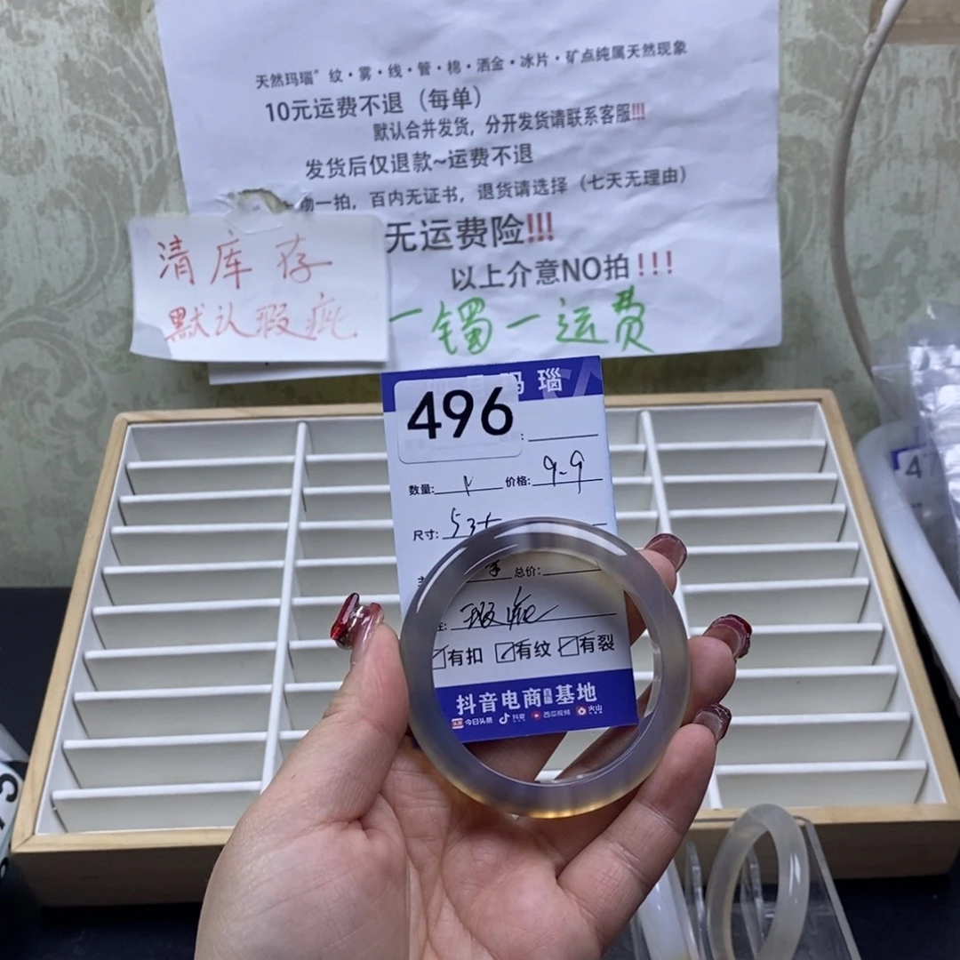 玛瑙/玉髓手镯未镶嵌寒*雪