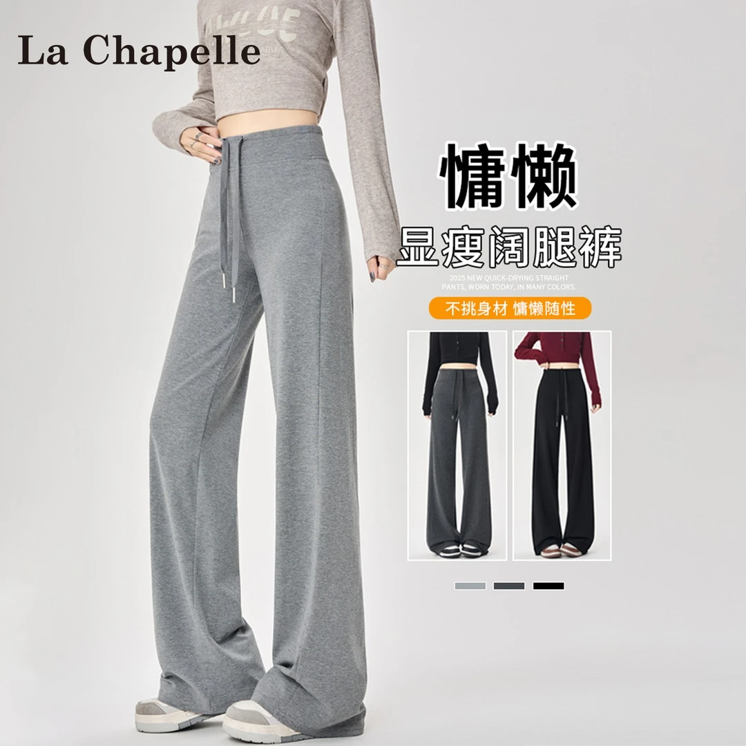 拉夏贝尔灰色高腰阔腿休闲裤女秋季2025新款宽松显瘦直筒运动卫裤