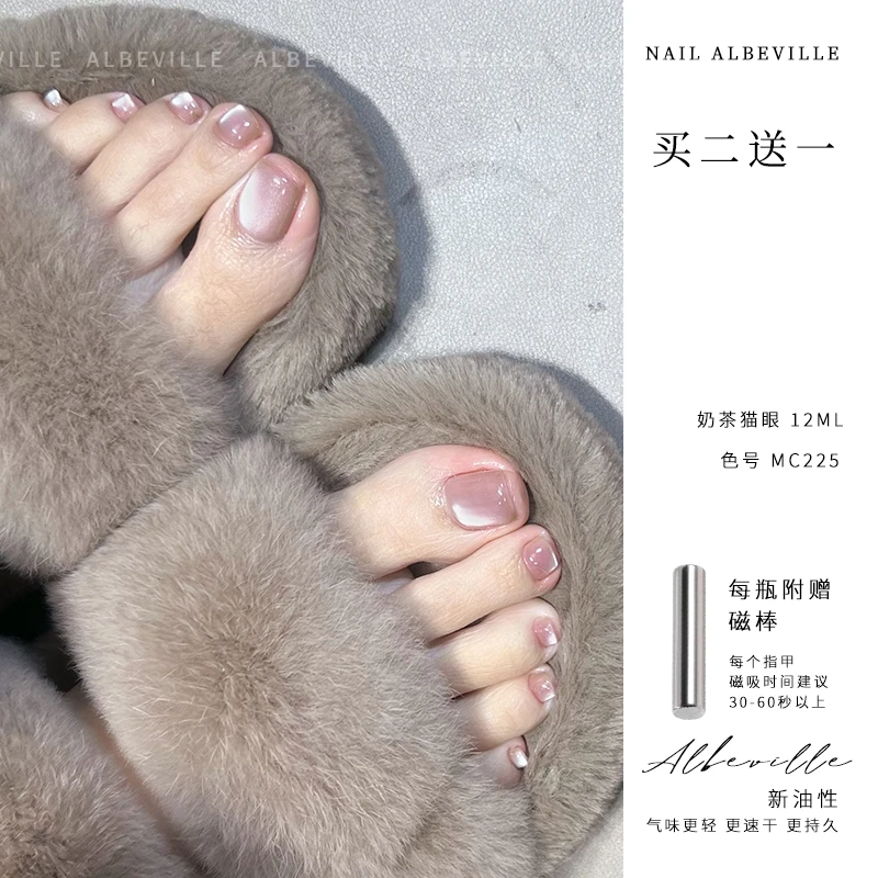 奶茶玻璃珠猫眼脚指甲油2025新款猫眼免烤快干持久脚趾甲油不可剥
