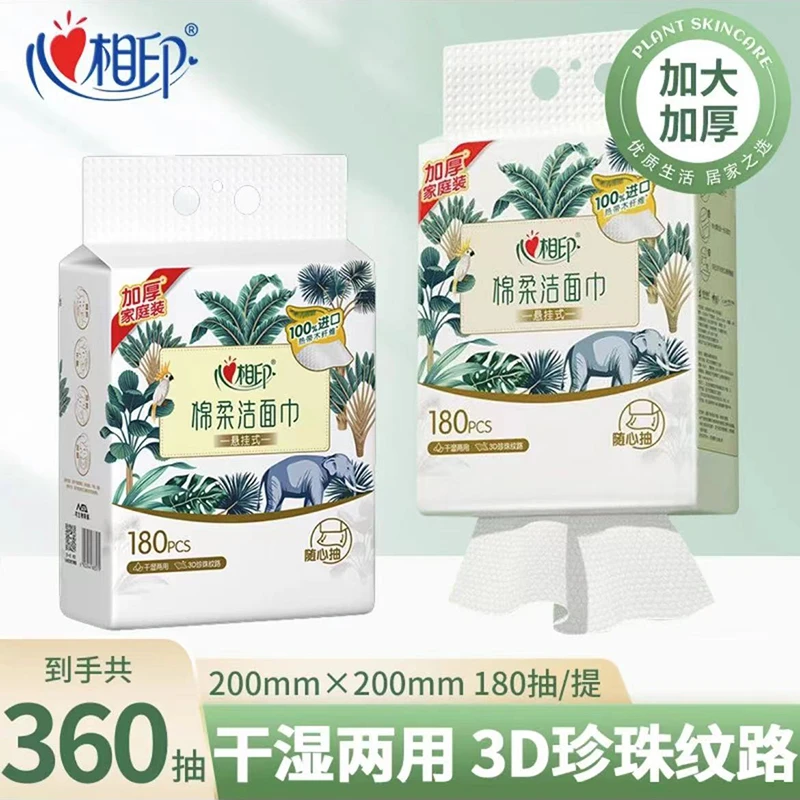 心相印悬挂式棉柔巾底部抽取式洗脸巾180抽2提加厚干湿两用洁面巾
