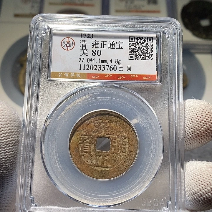 铜 ZL评级盒子币一个3760