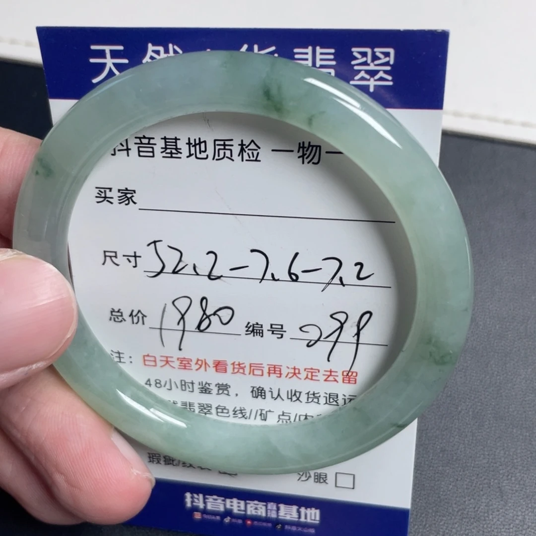 翡翠未镶嵌手镯翡翠