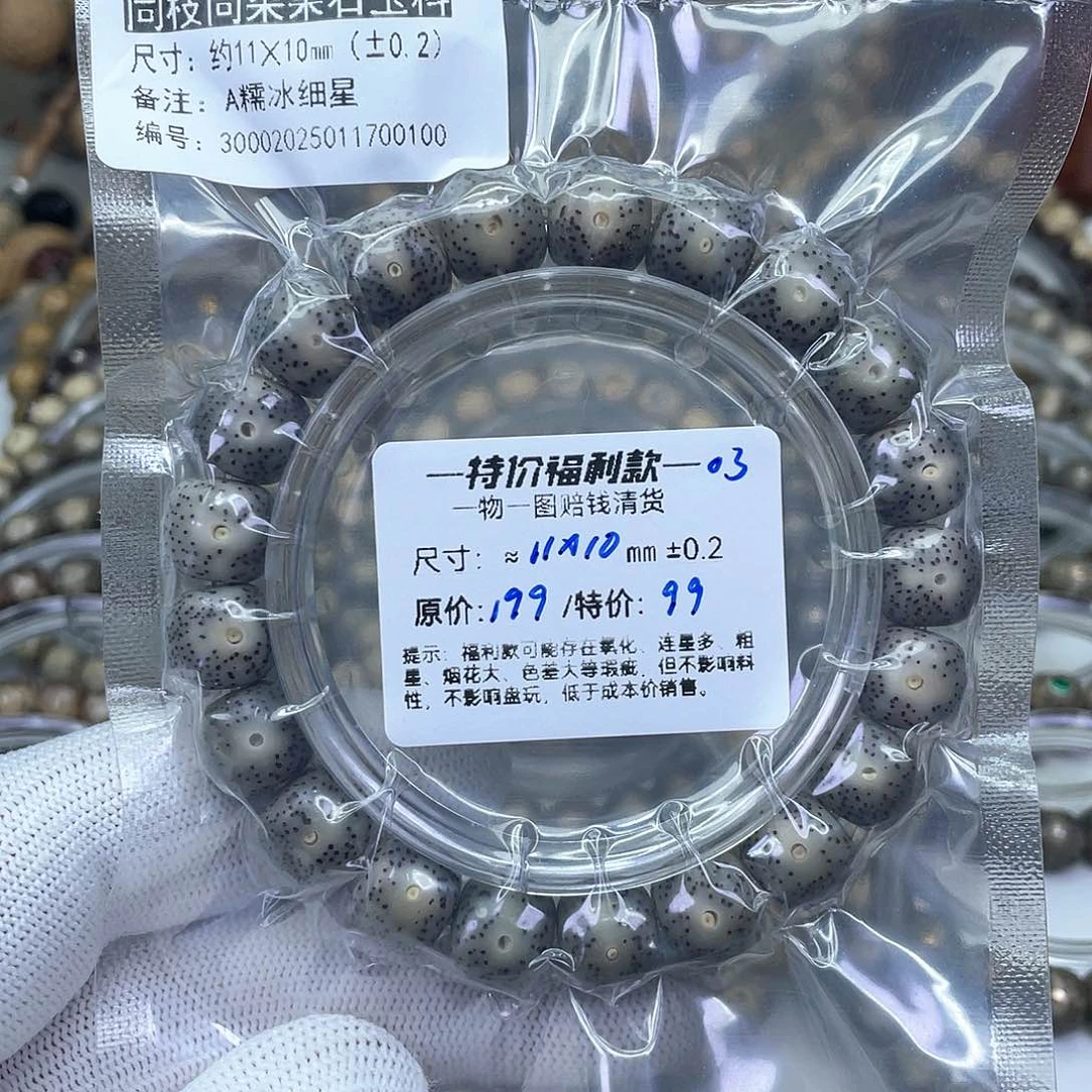 星月菩提手串福利-03