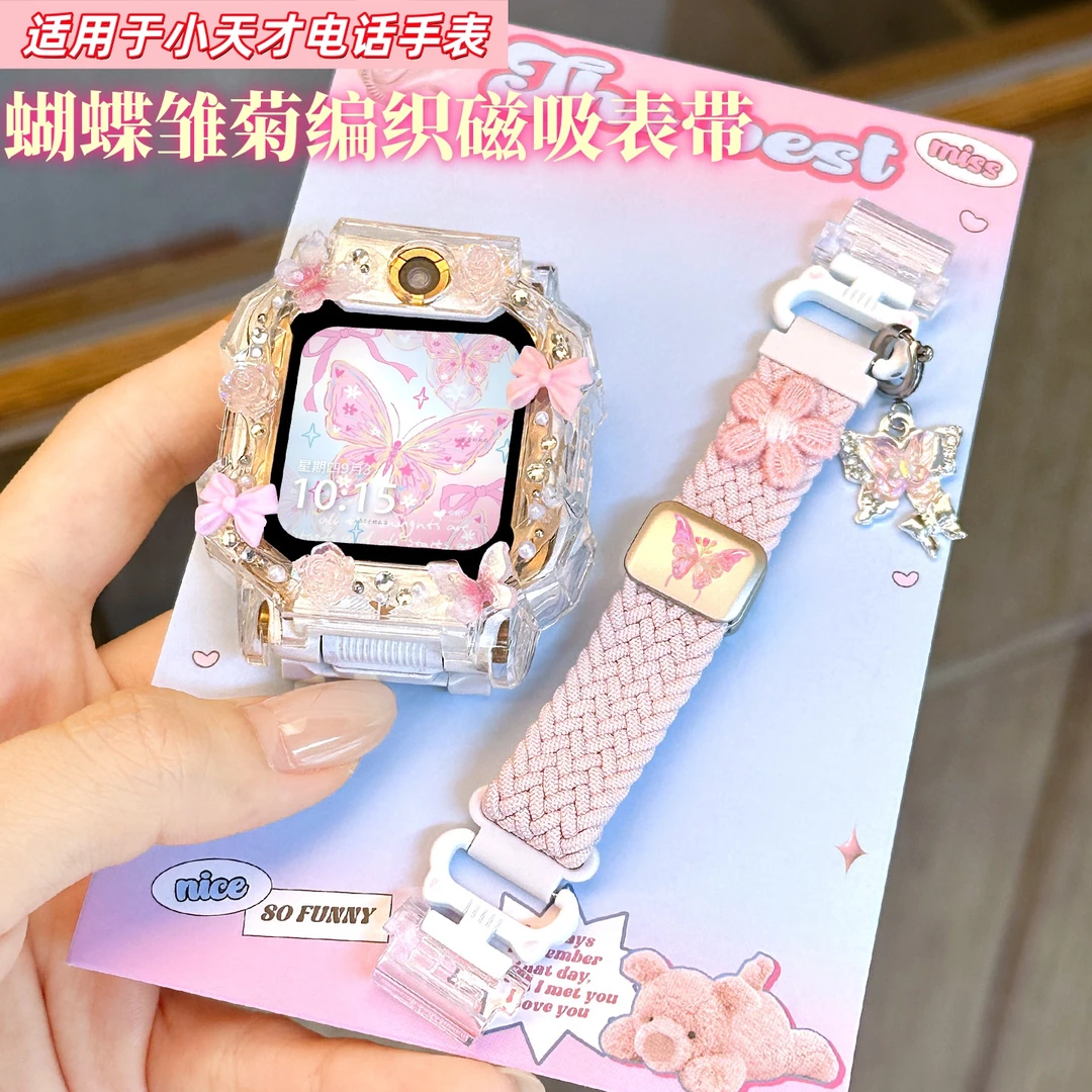 适用于小天才手表表带z11/z10/z9少年版z8/z7s编织磁吸z6PRO蝴蝶