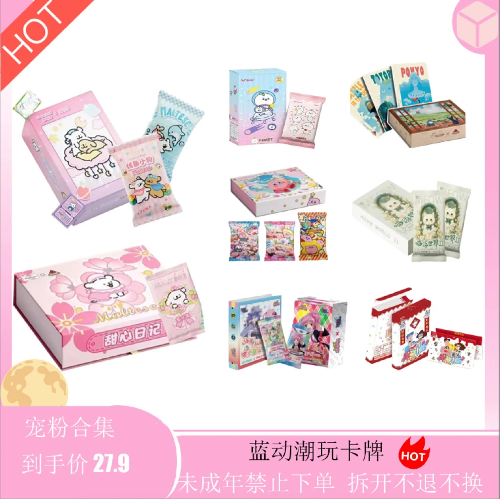 【土豆】27.9 IP大混战合集 潮玩盲盒收藏卡牌 默认代拆