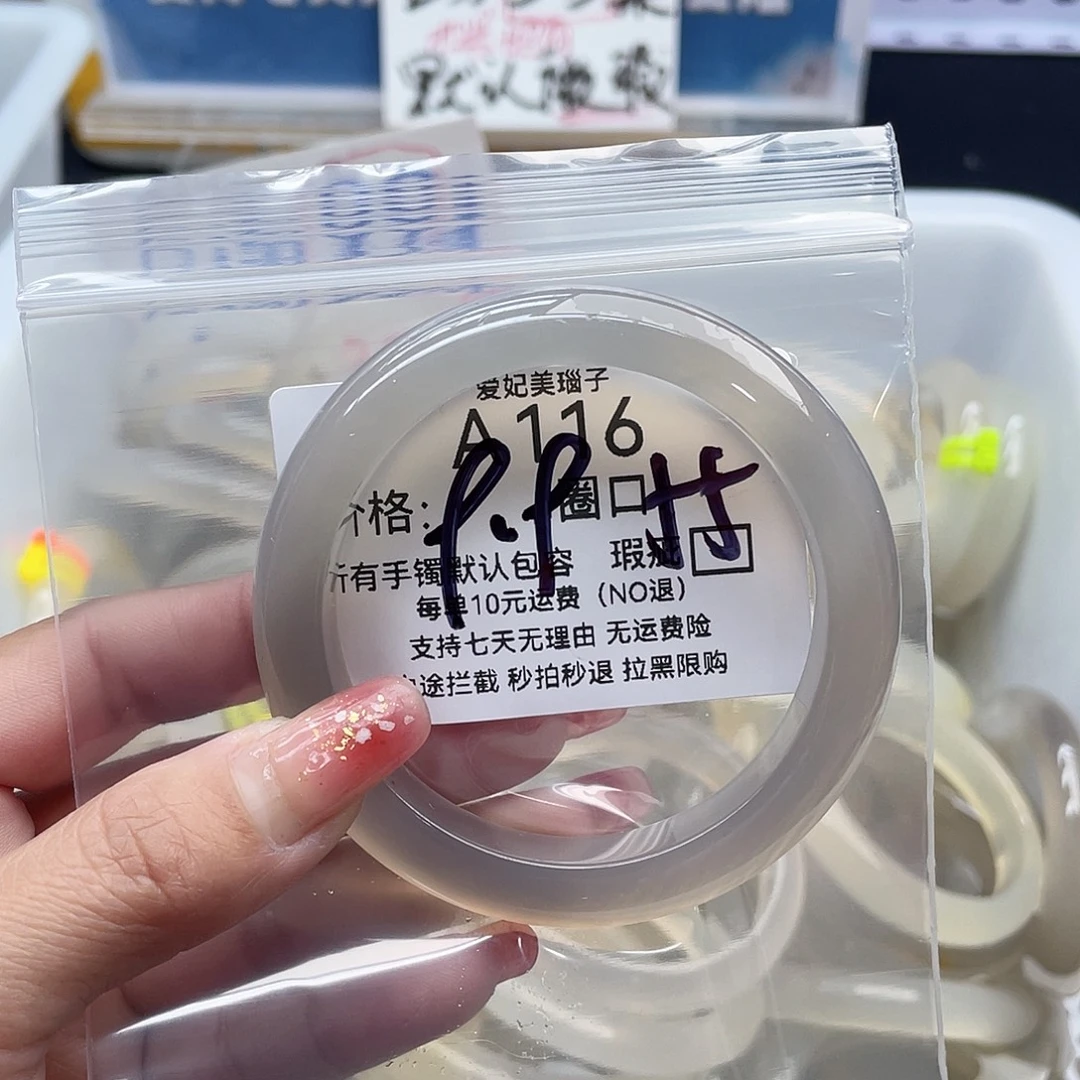 鸡***胃玛瑙/玉髓未镶嵌手镯116