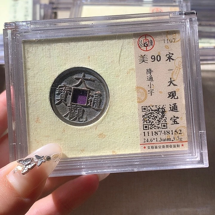 铜雷**呗公博90大观 天羽鑫