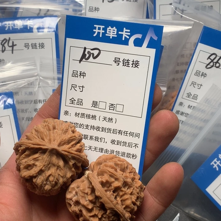 文玩核桃把件40苹果100