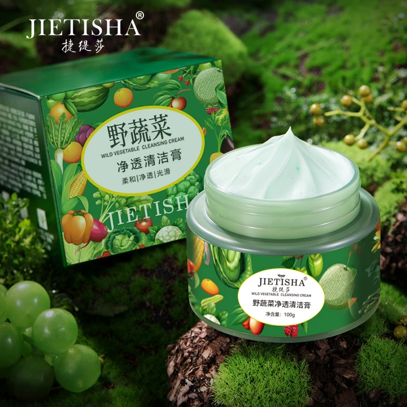 【野菜净透深层清洁膏】官方正品优惠脸部毛孔深层净透光滑细腻污垢