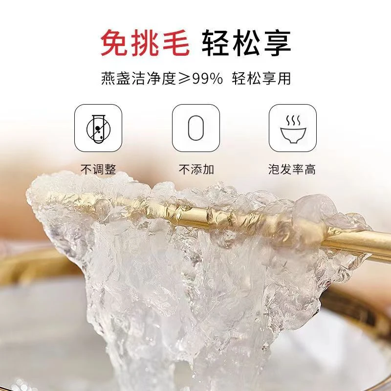 甄选溯源疏盏燕窝6g