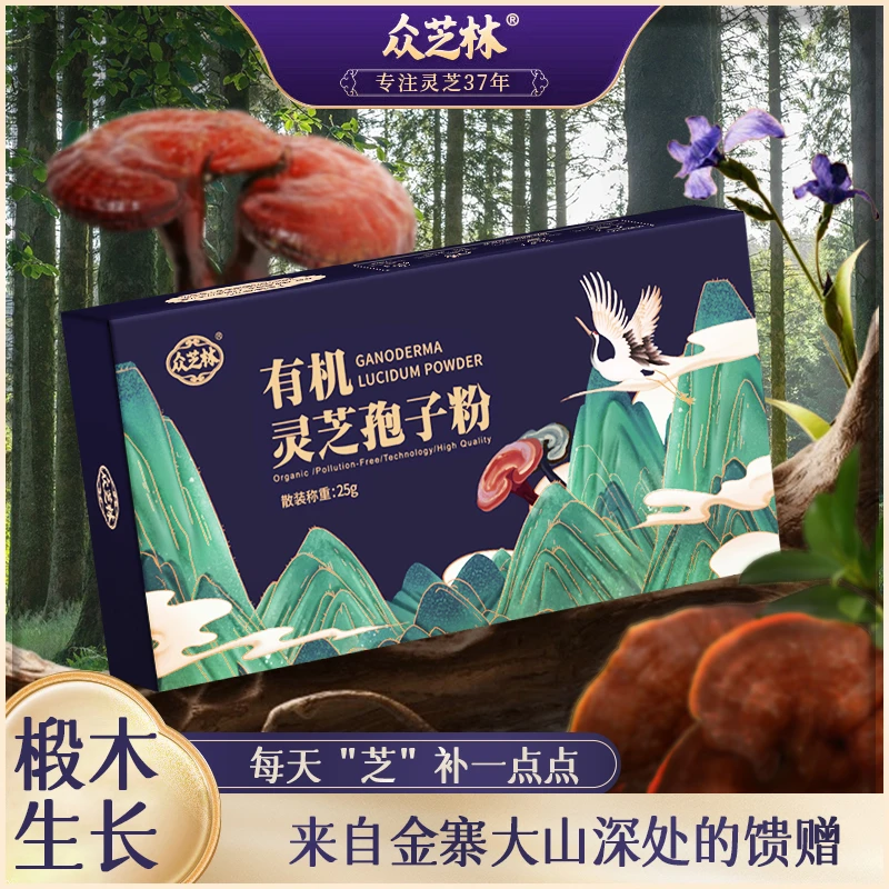 【花姐专属】众芝林 灵芝孢子粉A8-3 即食冲服25g/盒