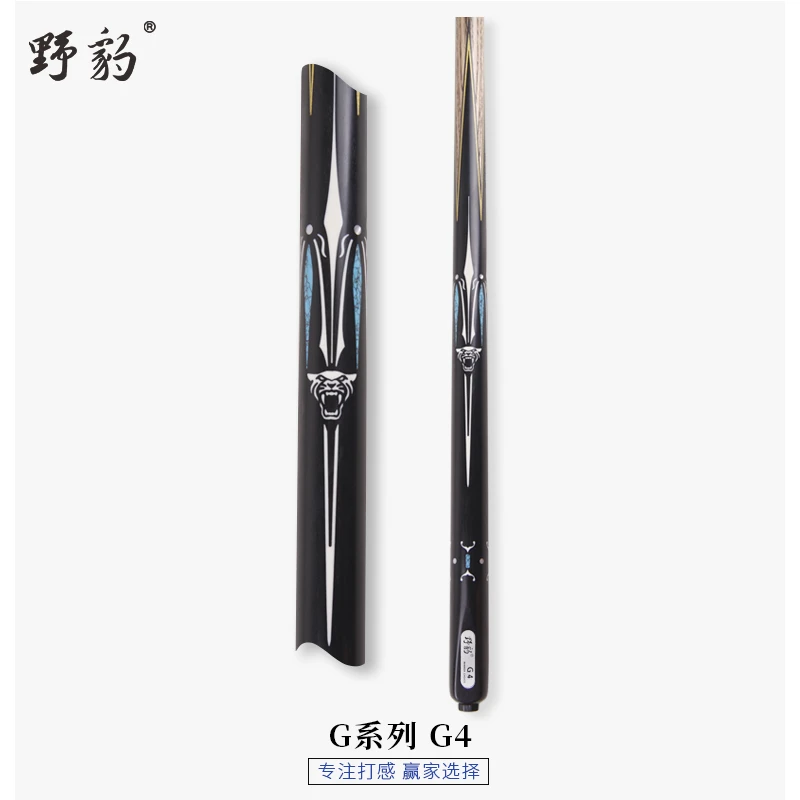 野豹G4台球杆通杆职业打感球杆小头杆中式黑八有卷