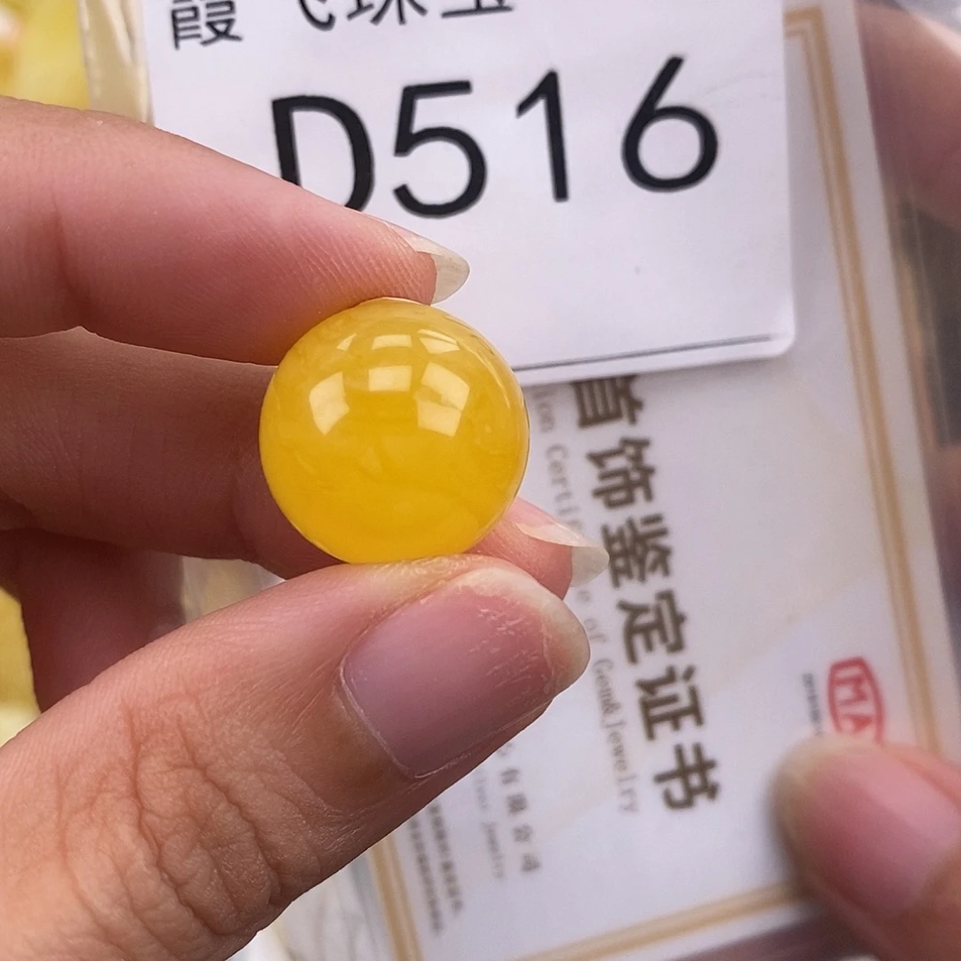 琥珀未镶嵌珠宝奇石16.7