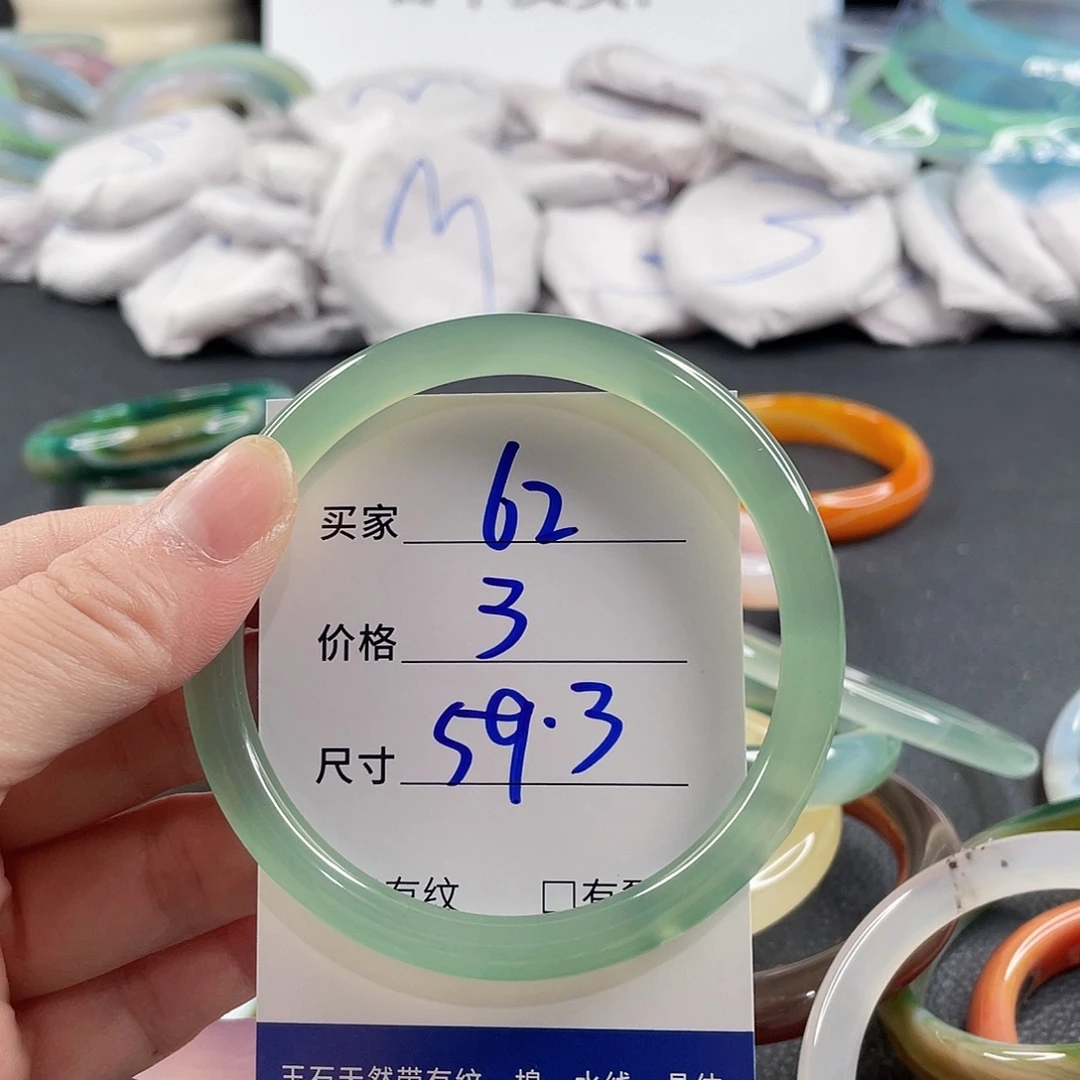 手镯玛瑙/玉髓未镶嵌