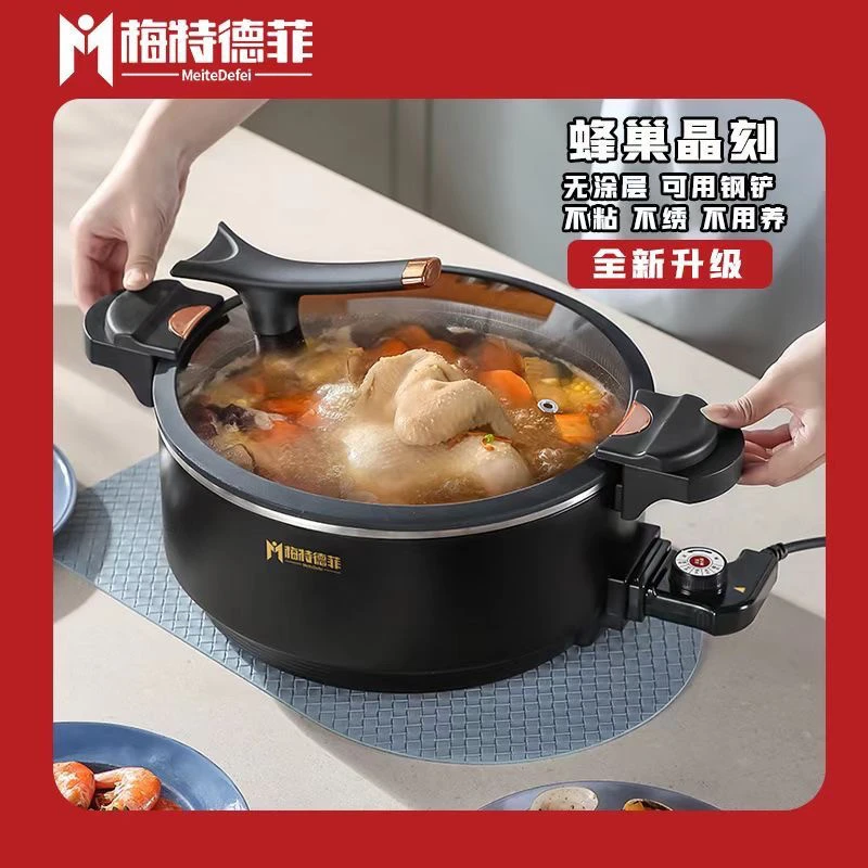 电炒锅多功能一体2025新款微压锅电锅一体多功能锅炖煮炒菜锅家用