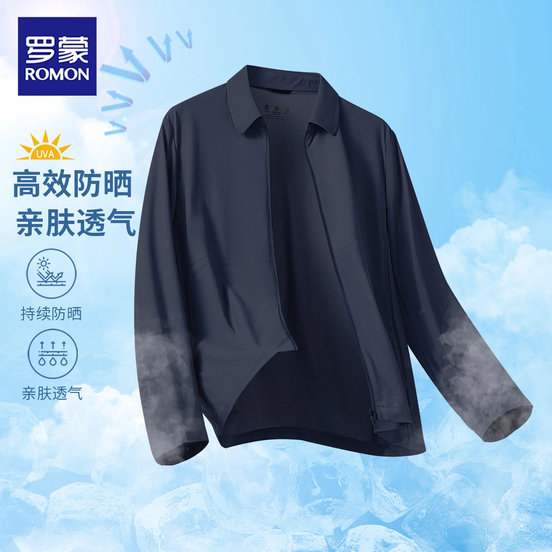 罗蒙夏季男士防晒亲肤透气休闲翻领轻薄夹克男外套1Z334W335ZB
