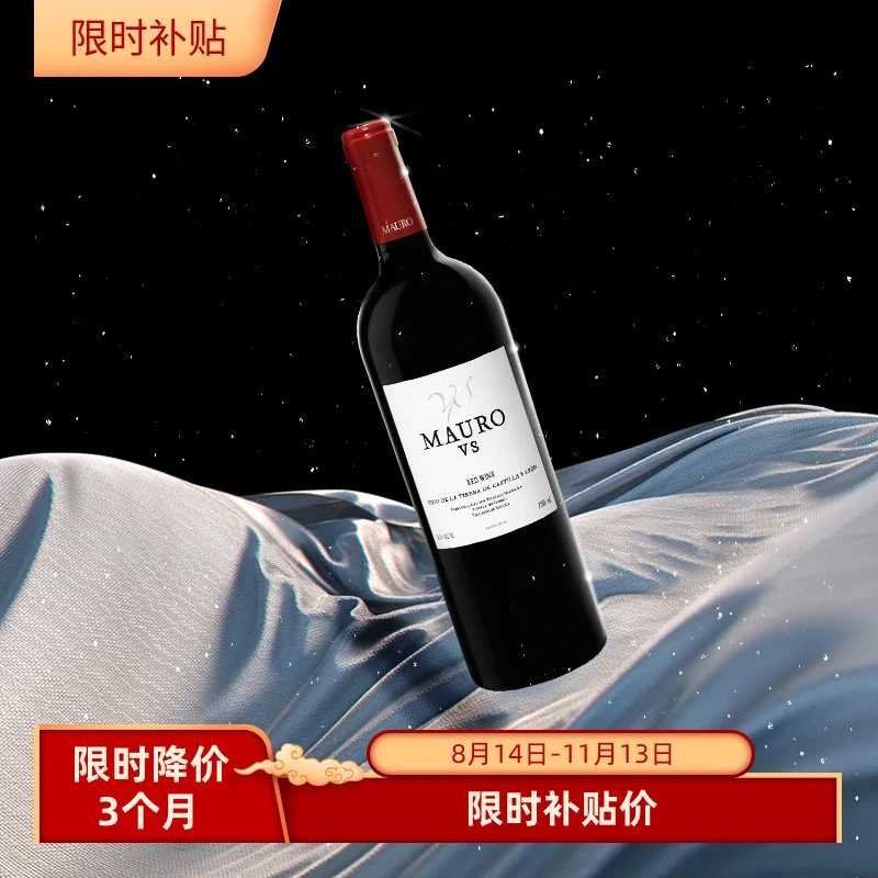 海马刀玛妩洛VS干红葡萄酒 西班牙原瓶进口红酒750ml*单瓶正品