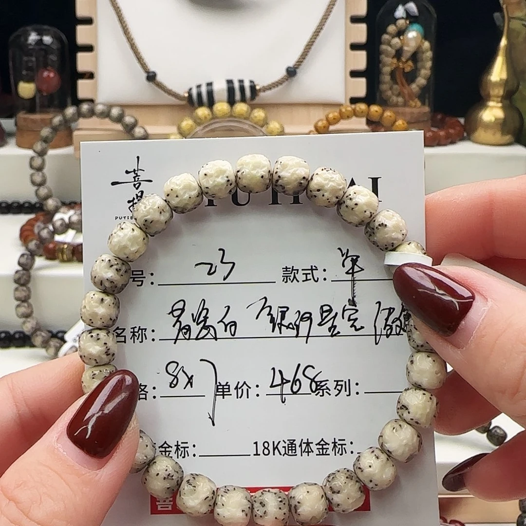 星月菩提手串菩提星月
