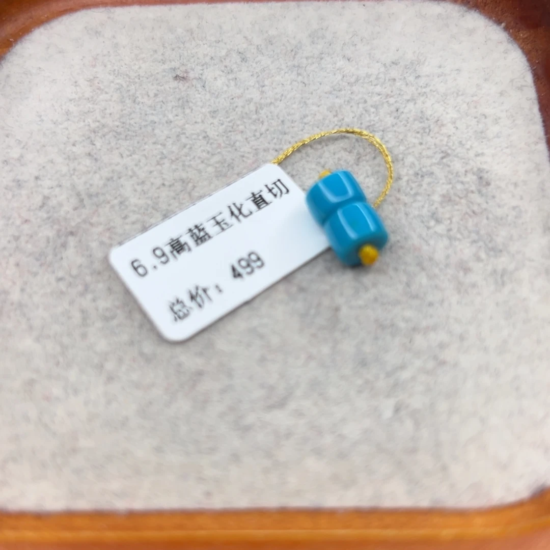 绿松石未镶嵌珠宝半成品