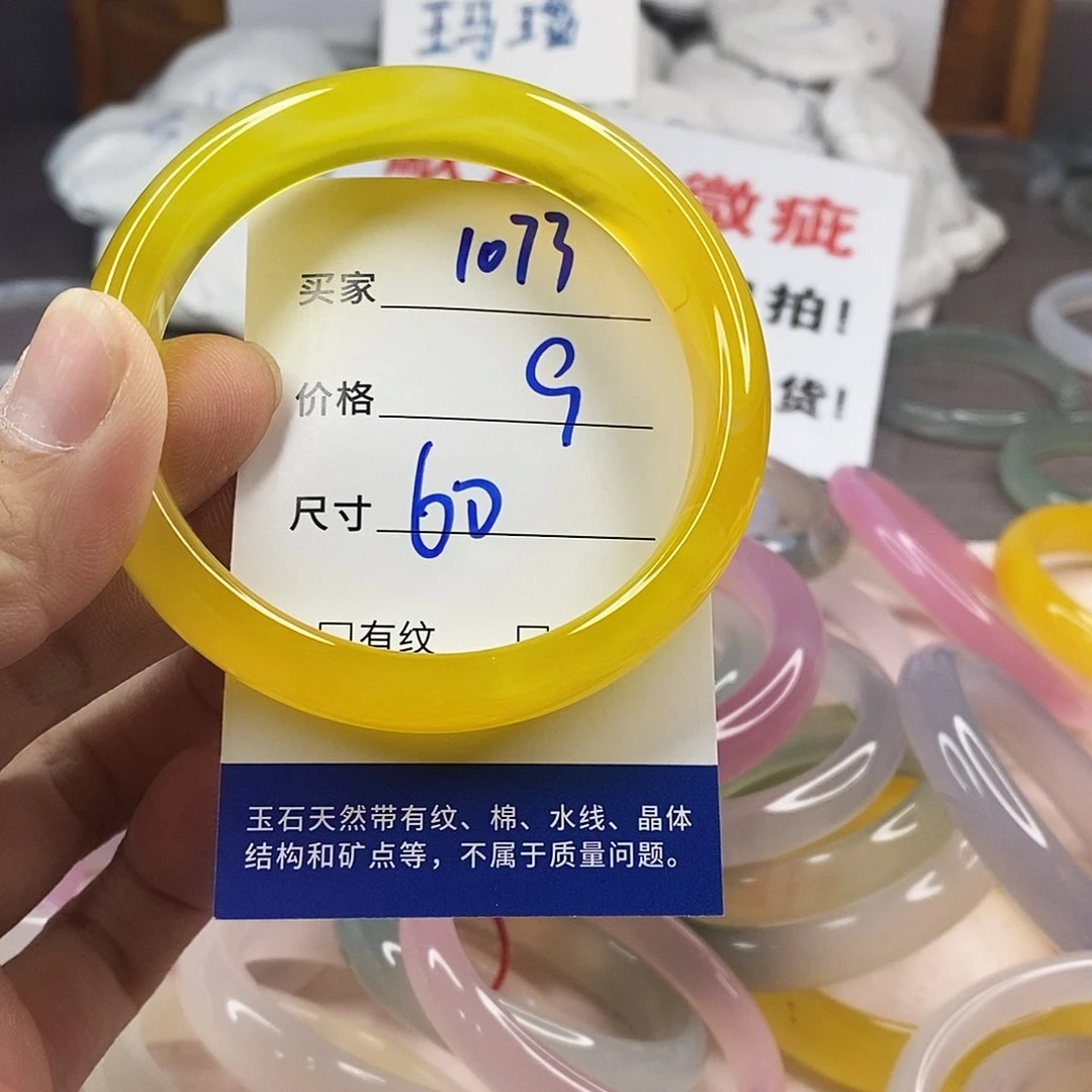 手镯玛瑙/玉髓未镶嵌1073