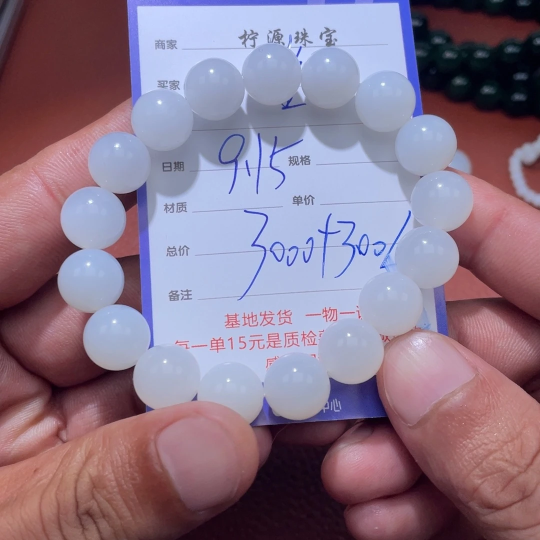 笙***逸未镶嵌和田玉挂件